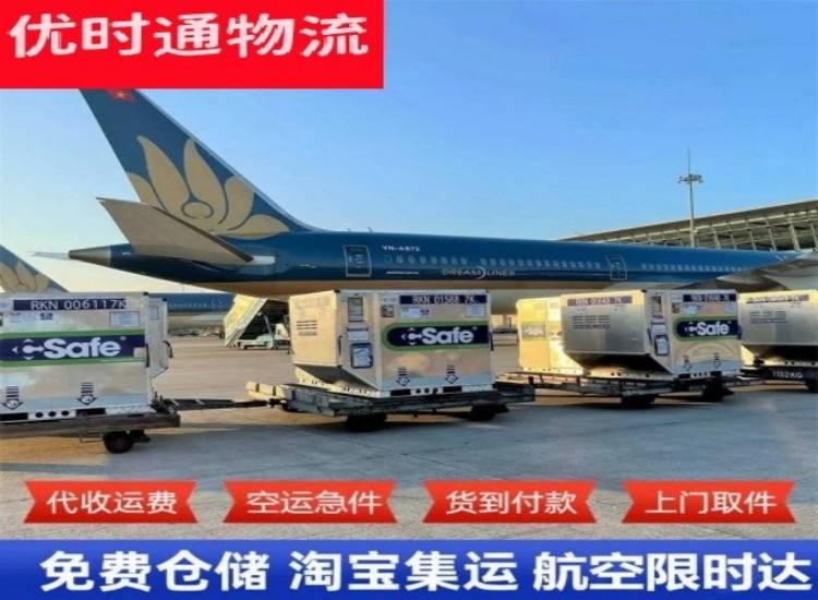 镇沅到北京物流专线-镇沅到北京空运公司